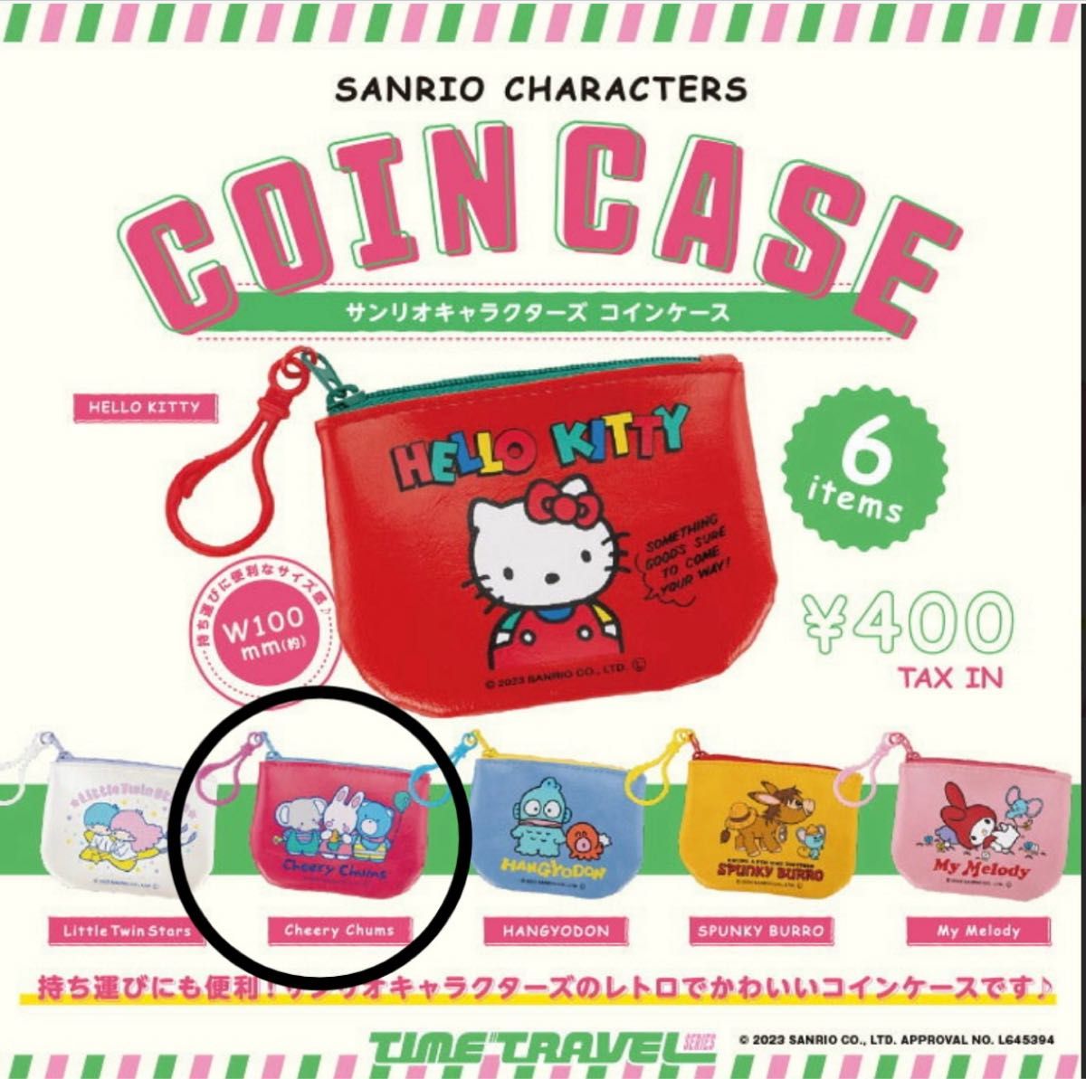サンリオ コインケース ガチャ チアリーチャム｜Yahoo!フリマ