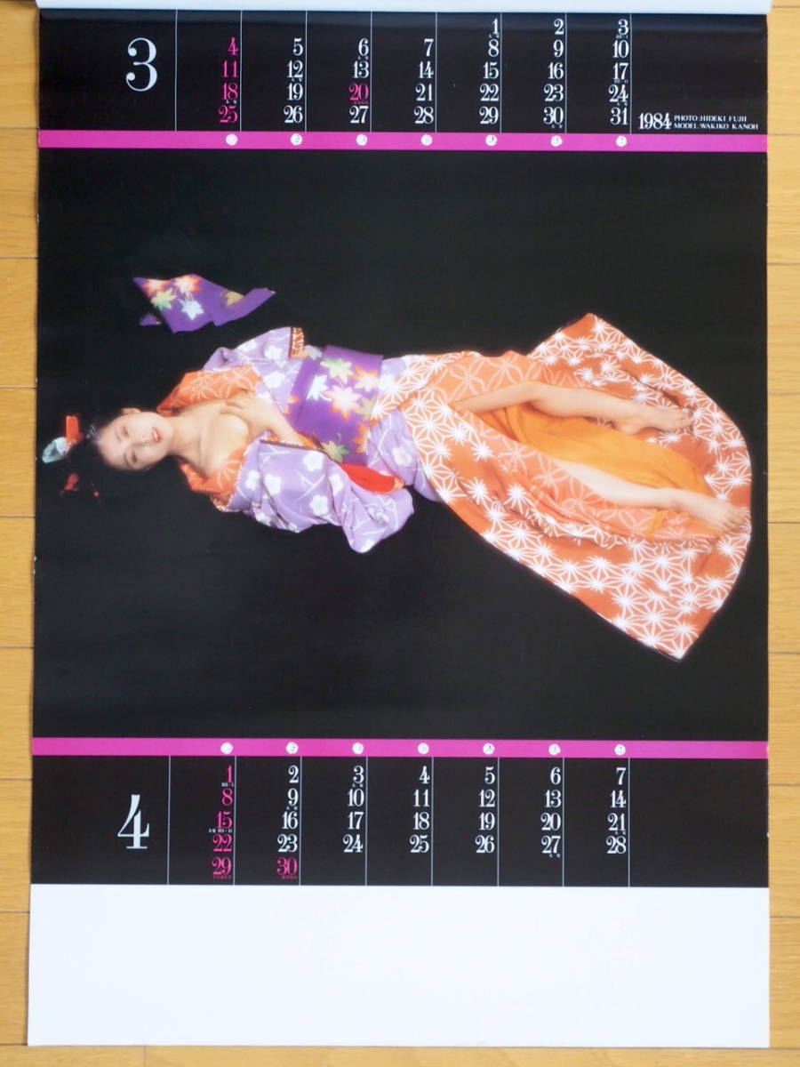 1984年 叶和貴子 カレンダー 「夢のまた夢」 未使用保管品の画像4