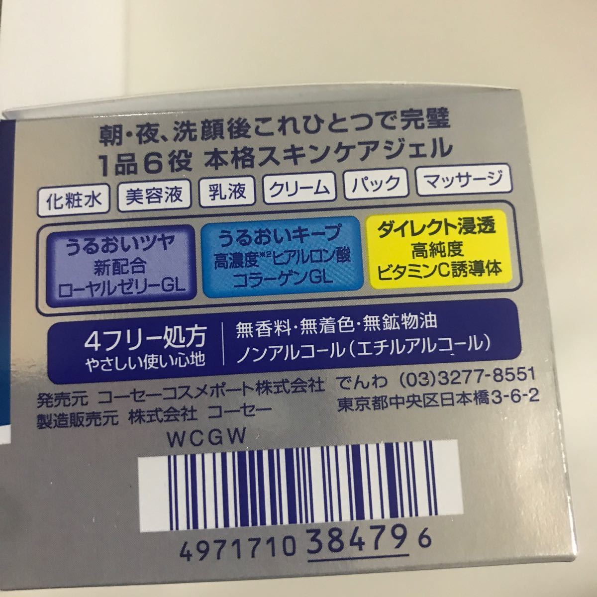 Paypayフリマ コーセー薬用美白オールインワンパーフェクトジェル エッセンス Paypayフリマ コーセー薬用美白オールインワンパーフェクトジェル エッセンス