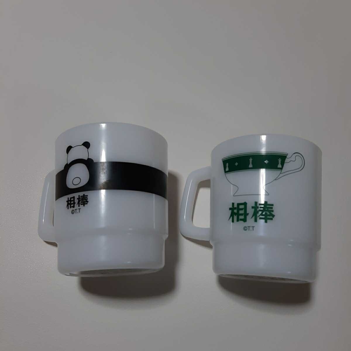 ヤフオク 相棒展 オフィシャル グッズ プラスチック マグ ヤフオク 相棒展 オフィシャル グッズ プラスチック マグ