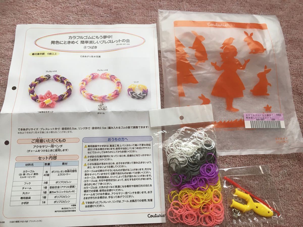 Paypayフリマ カラフルゴムにもう夢中 簡単楽しいブレスレット3種類 2セット合計6個 Paypayフリマ カラフルゴムにもう夢中 簡単楽しいブレスレット3種類 2セット合計6個