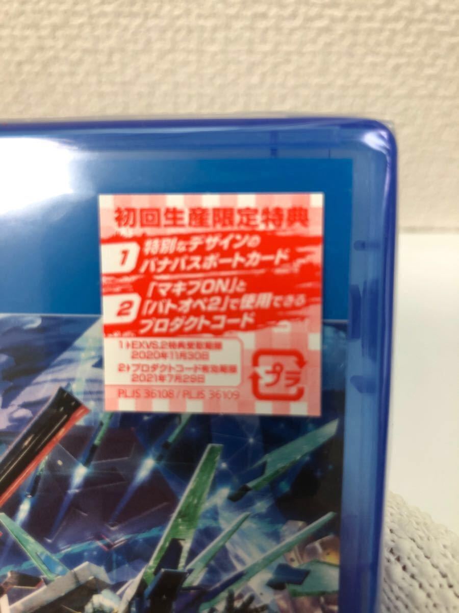 未開封新品　機動戦士ガンダム EXTREME VSマキシブーストON PS4