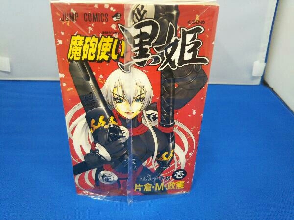 魔砲使い黒姫の値段と価格推移は 76件の売買情報を集計した魔砲使い黒姫の価格や価値の推移データを公開