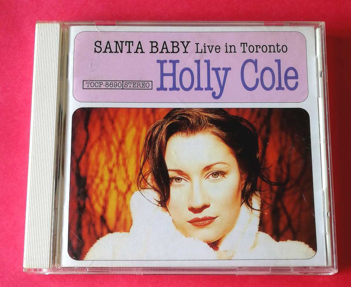半額SALE Holly Cole SANTA 上等 BABY ~ Toronto Live in