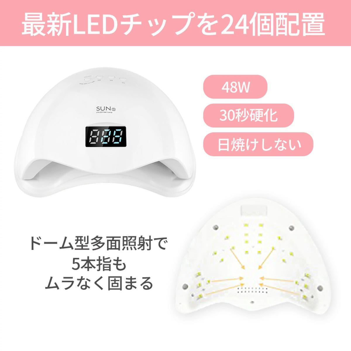 48Wネイルドライヤー 赤外線検知 UV LEDダブルライト 四つタイマー設定