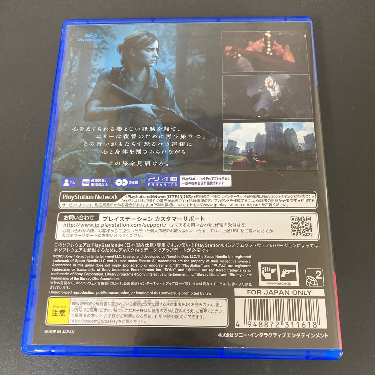 【PS4】 The Last of Us Part II  ラストオブアス 2