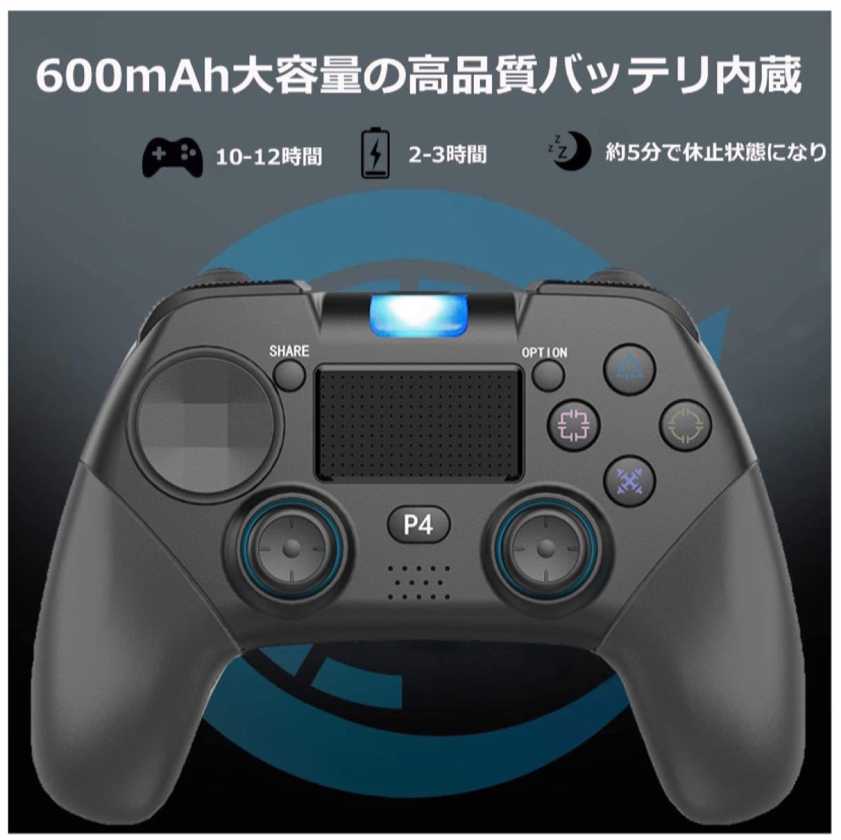 PS4コントローラー 無線