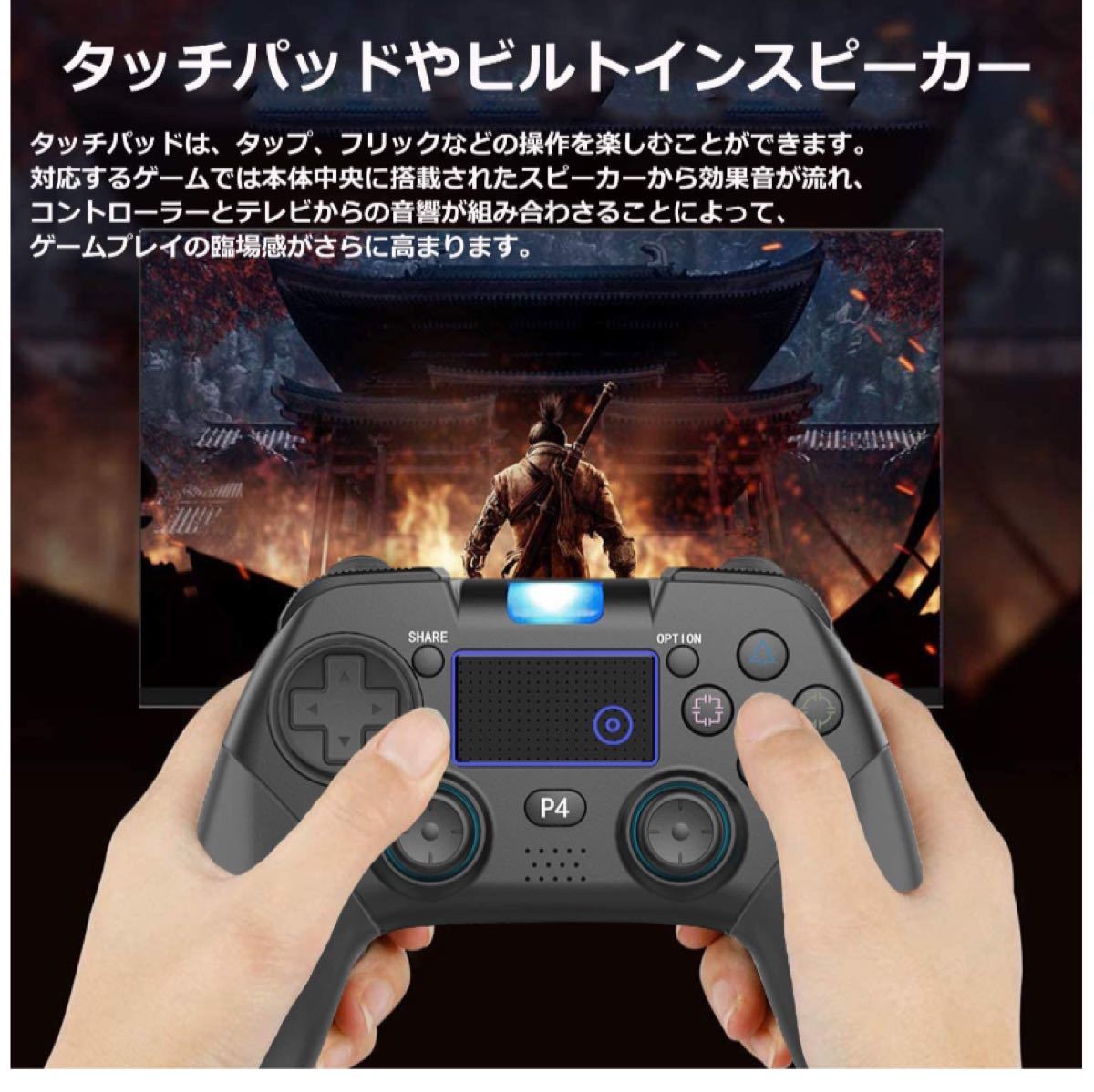 PS4コントローラー 無線