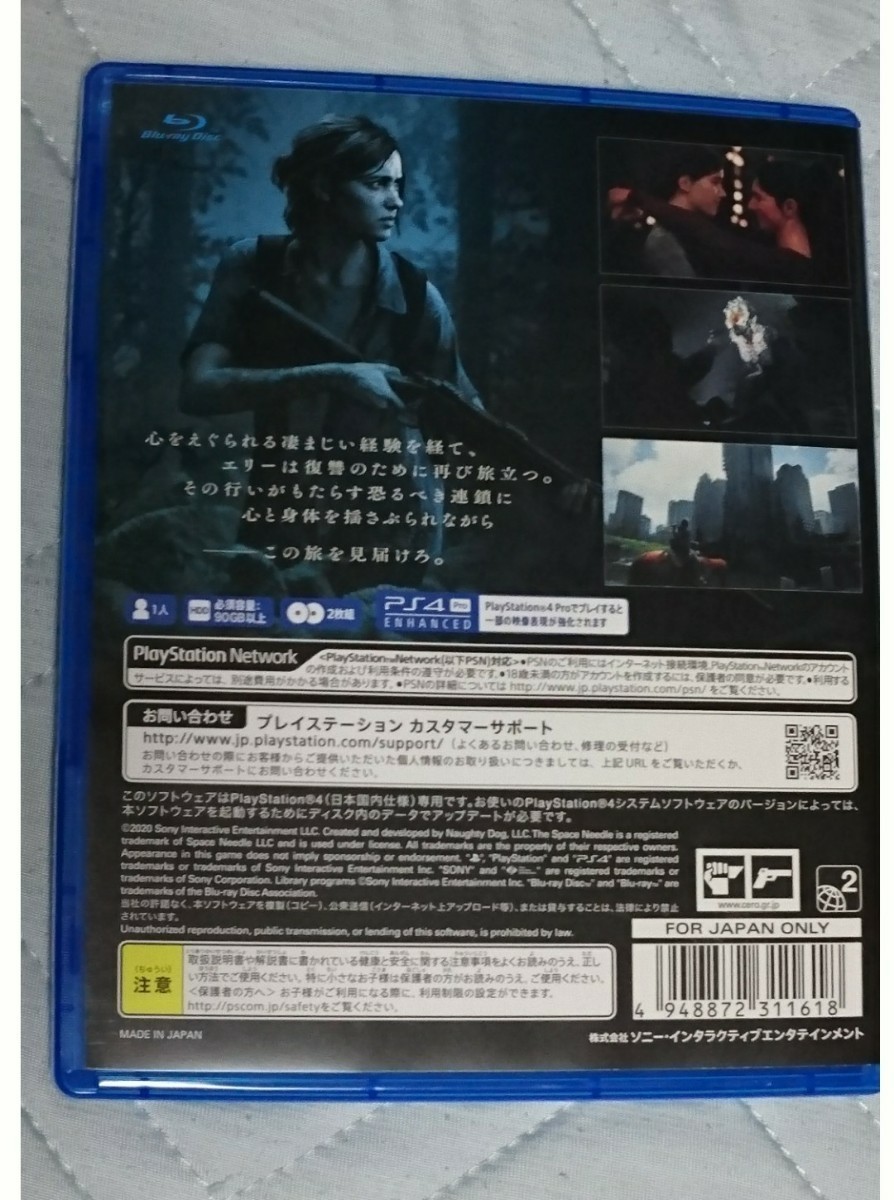 PS4 ラストオブアス パート2 THE LAST OF US PART2 