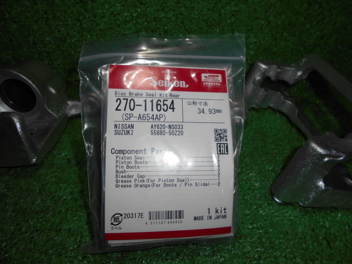 J280Ｂ/B03■保証付き オーバーホール品■セレナ FNC26◆◆OH済 リア ブレーキ キャリパーSET ◆◆H23年/4WD【即使用可能品】_画像8