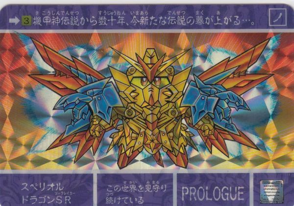 Yahoo!オークション - 即決 No3 スペリオルドラゴンSR/魔竜騎士 Yahoo!オークション - 即決 No3 スペリオルドラゴンSR/魔竜騎士