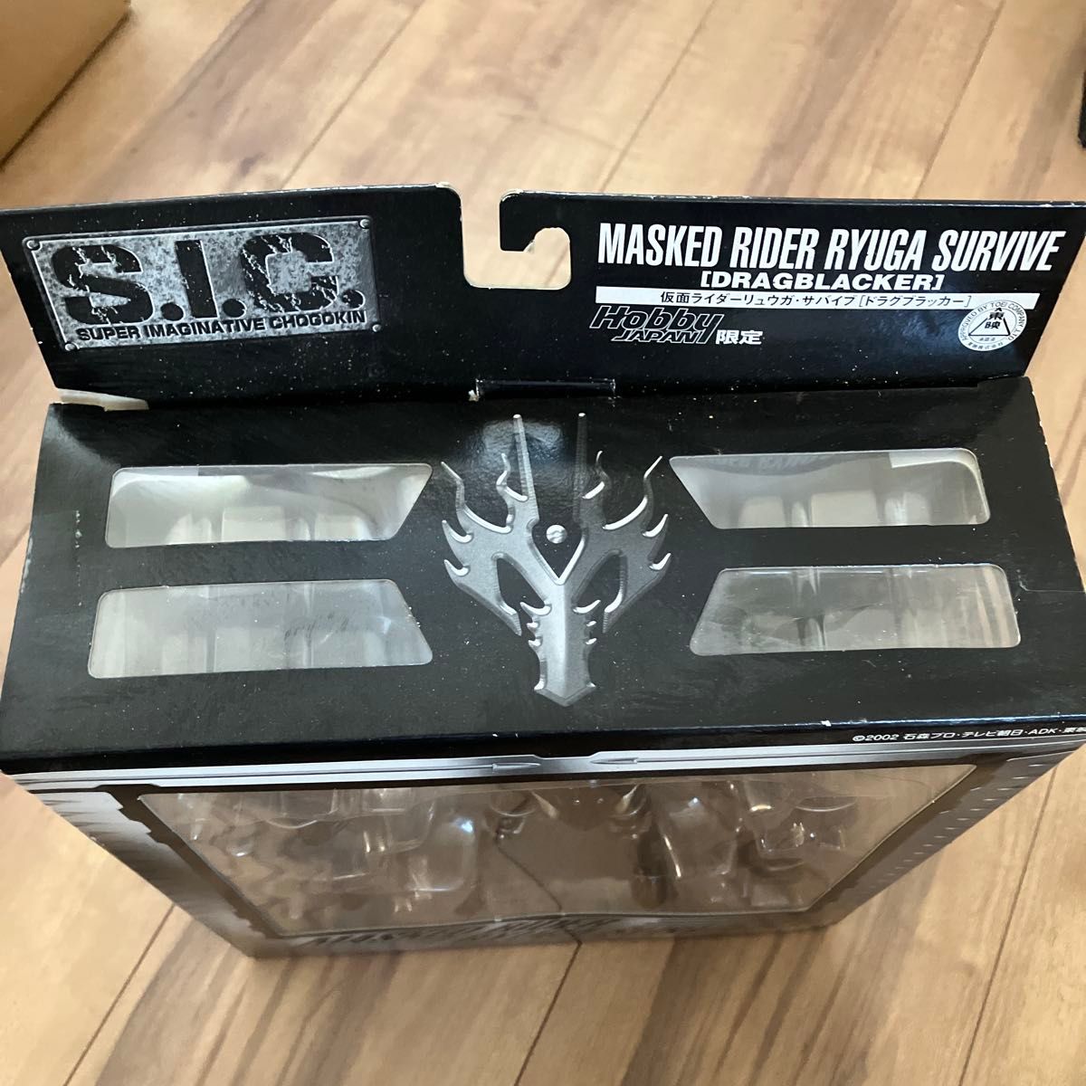 S.I.C仮面ライダーリュウガサバイブ（ドラグブラッカー） S.I.C. 仮面ライダーリュウガ・サバイブ ドラグブラッカー