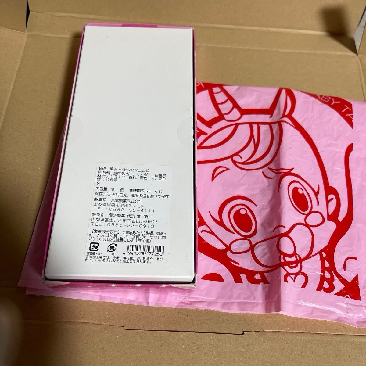 ベビタピジュエル しなこ 果汁のしずく 箱のみ ご希望の方はおまけ