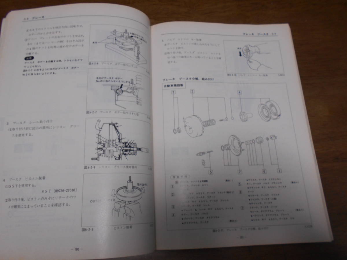 H9578 / Hiace HIACE M-YH50V.61V.71V N-LH50V.60V.70V.LH50G.60G.LH60B.70B.YH71VB E-YH51G.61G L-YH71B книга по ремонту 1982-12