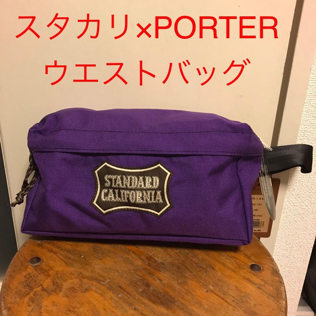 新品未使用 standard california × porter sd waist bag スタンダードカリフォルニア ポーター ウエストバッグ スタカリ_画像1