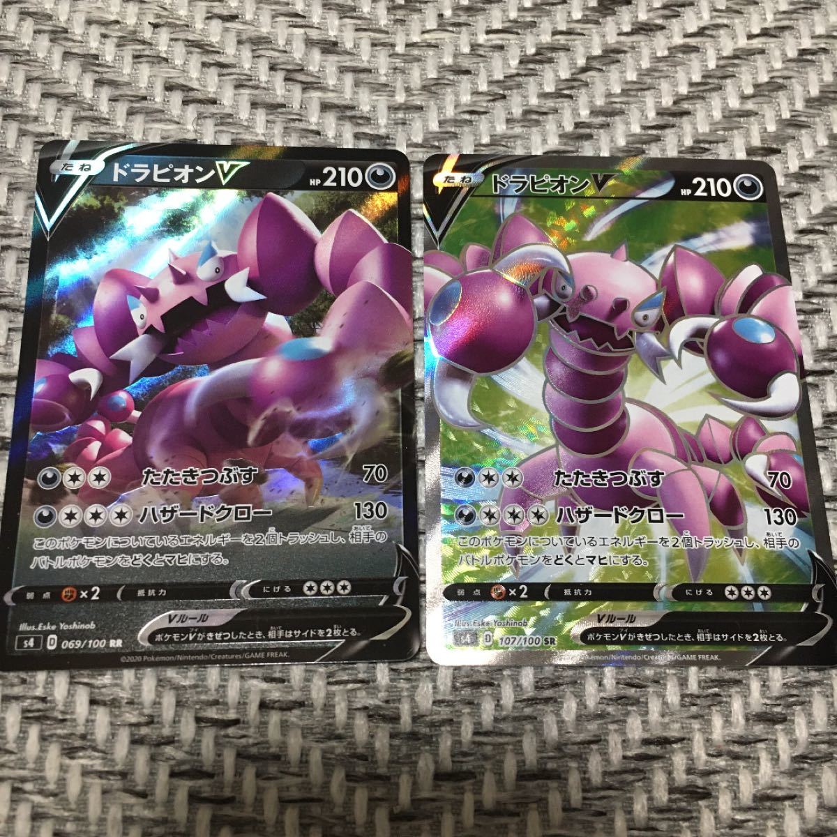 Paypayフリマ ポケモンカード ドラピオンv ドラピオンv Sr 2枚セット Paypayフリマ ポケモンカード ドラピオンv ドラピオンv Sr 2枚セット