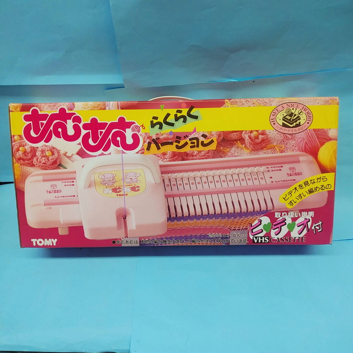ヤフオク! - 昭和 レトロ 『 あむあむ らくらく バージョ...