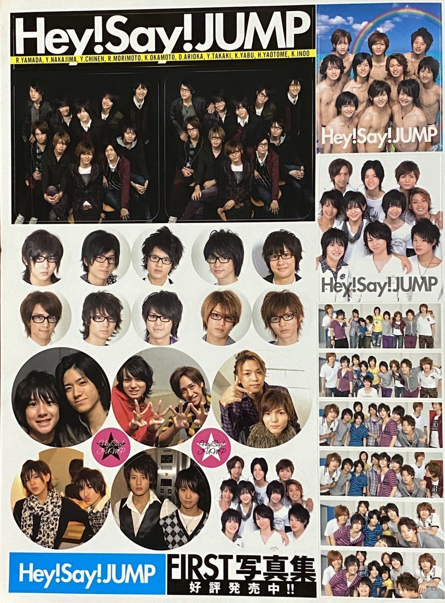 ●お宝●三浦春馬,新垣結衣,Hey! Say! JUMP,他●雑誌'10『Myojo』●Y●即決●_シール