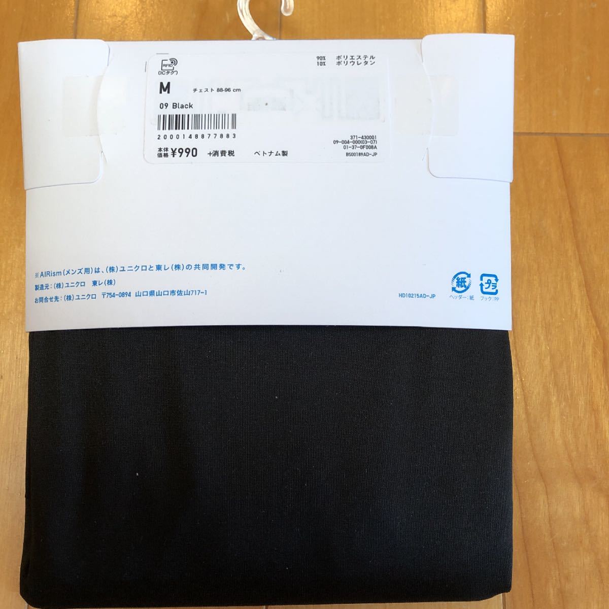 Paypayフリマ ユニクロ エアリズム Vネック長袖シャツ 白黒 未使用 Paypayフリマ ユニクロ エアリズム Vネック長袖シャツ 白黒 未使用