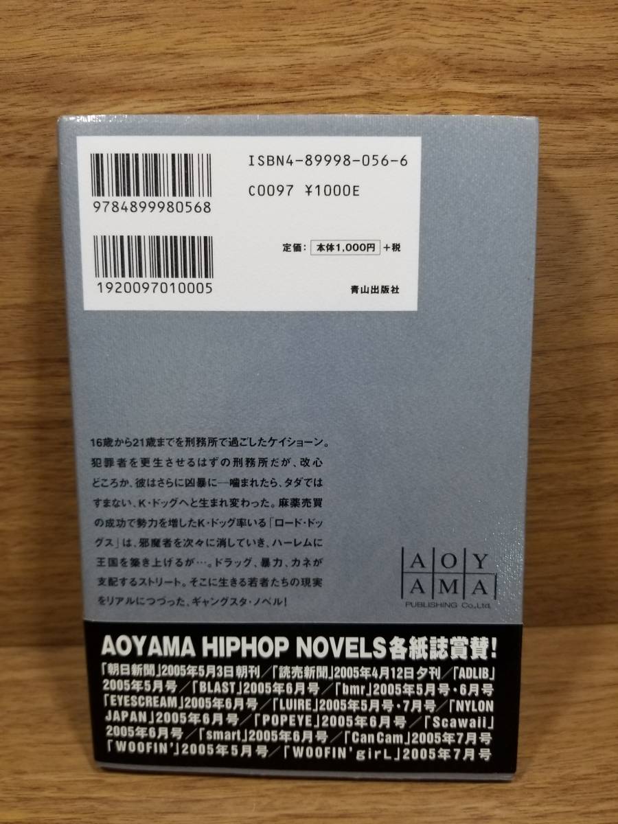 ロード ドッグス クワン 著 K Wan 原著 Masae 翻訳 代購幫 ロード ドッグス クワン 著 K Wan 原著 Masae 翻訳 代購幫