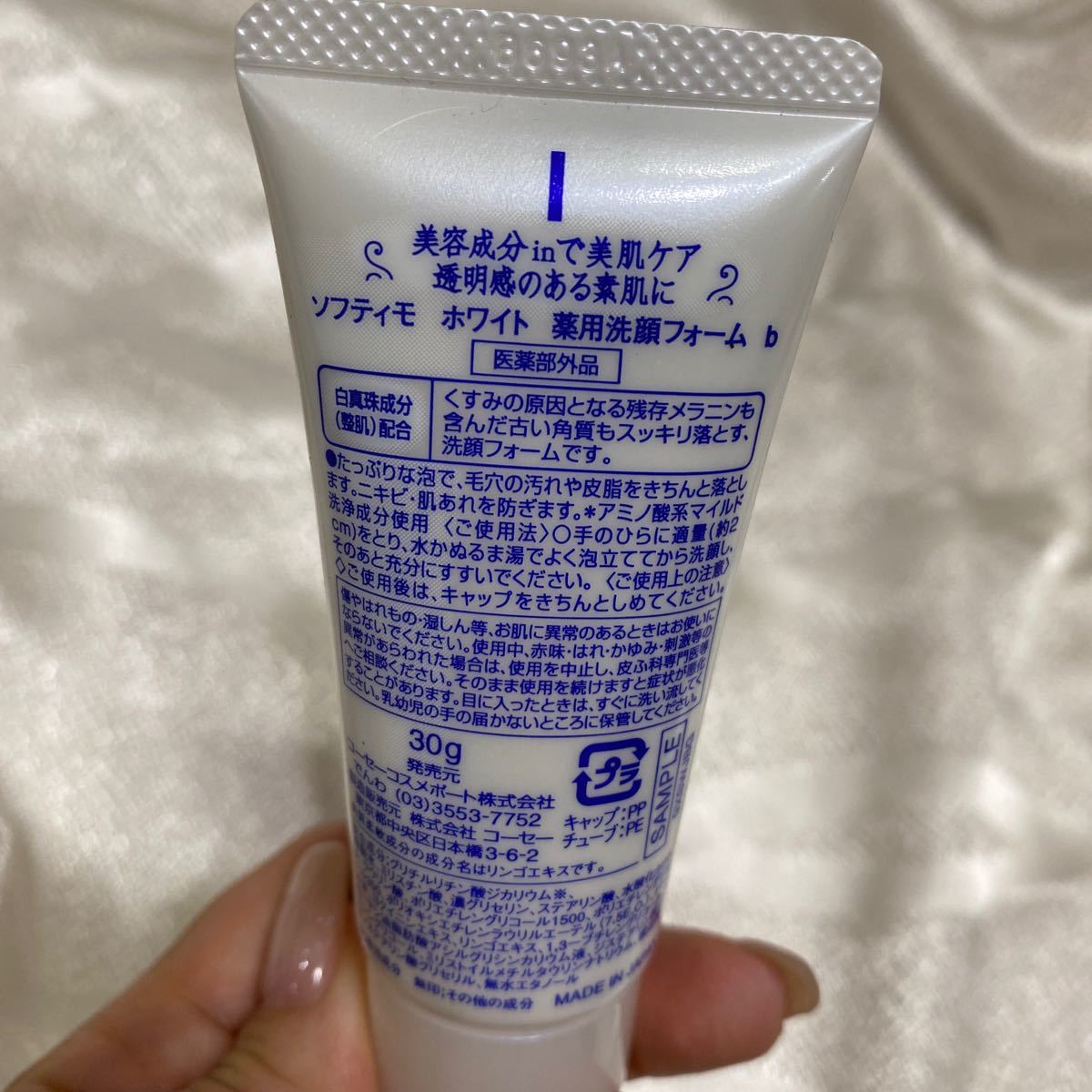 Paypayフリマ ソフティモ ホワイト 薬用洗顔フォーム Paypayフリマ ソフティモ ホワイト 薬用洗顔フォーム