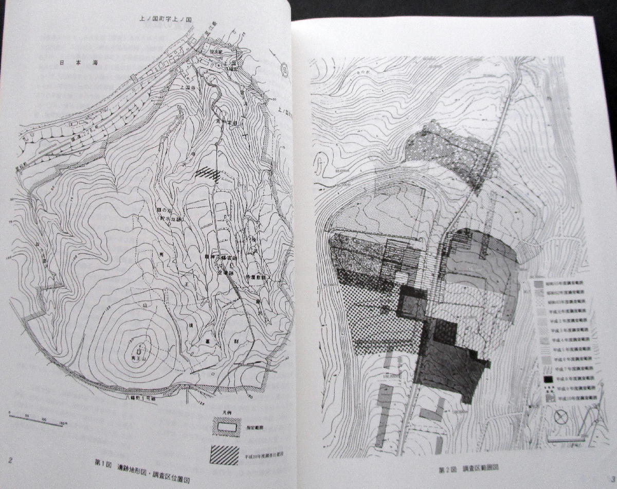 ☆【発掘調査報告書】『上之国勝山館跡(全16冊)』 北海道上ノ国 ☆【発掘調査報告書】『上之国勝山館跡(全16冊)』 北海道上ノ国