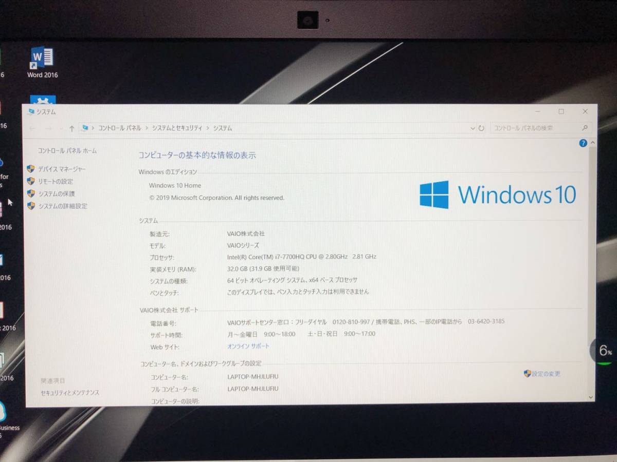 【 未使用品】 VAIO S15 VJPH11C11N 15.5型 FHD i7-7700HQ 2.8GHz 32GB SSD1TB+HDD1TB DVDドライブ Win10 Home Office2016 内蔵カメラ_画像3