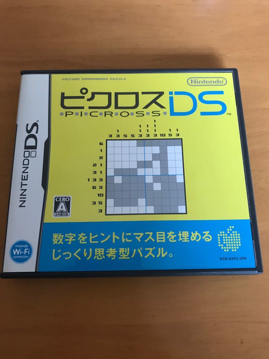 【DS】 ピクロスDS
