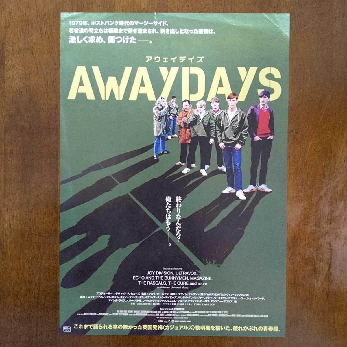 ヤフオク 映画チラシ アウェイデイズ 年 ヤフオク 映画チラシ アウェイデイズ 年