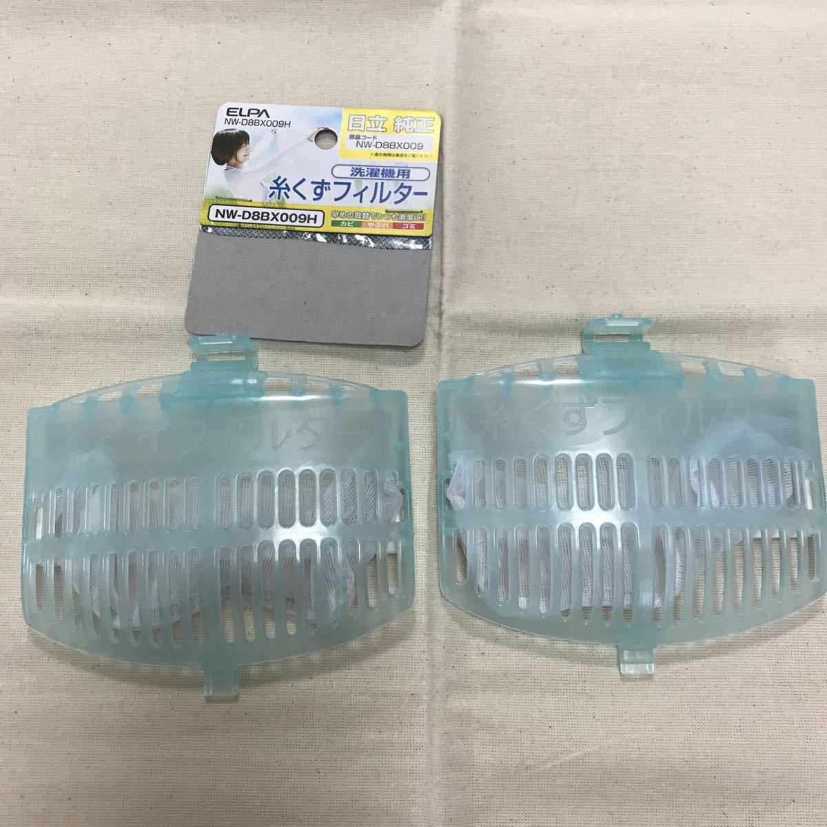 市場 朝日電器 ELPA 2個入 洗濯機用糸くずフィルター 日立純正部品番号:NW-D8BX009 市場 朝日電器 ELPA 2個入 洗濯機用糸くずフィルター 日立純正部品番号:NW-D8BX009