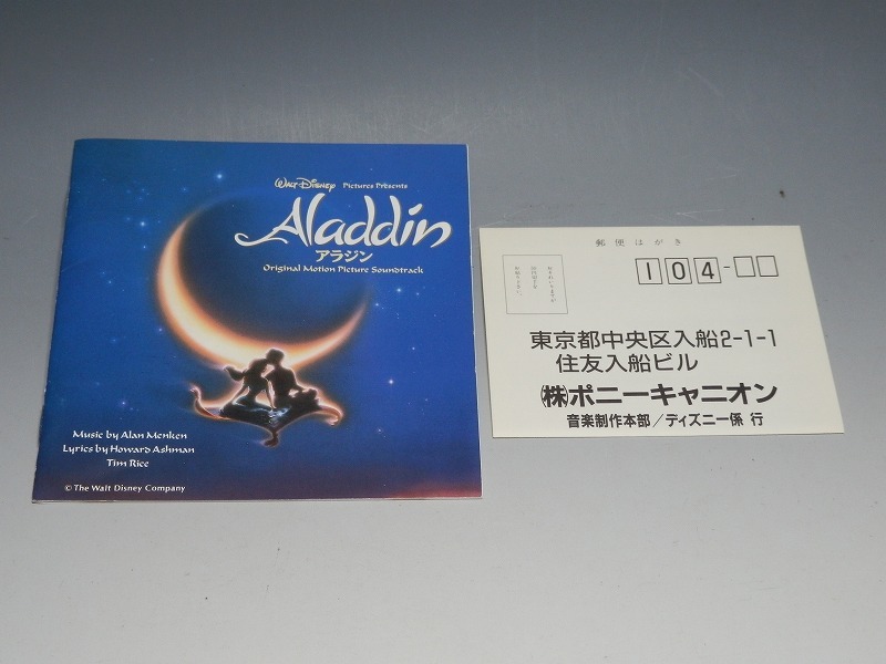 ヤフオク アラジン オリジナル モーション ピクチャー ヤフオク アラジン オリジナル モーション ピクチャー
