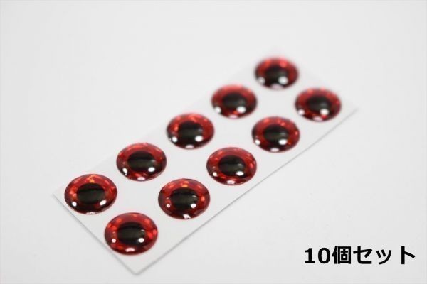 補修用 ルアーアイ レッド 3mm 10個 送料84円/エギ_画像1