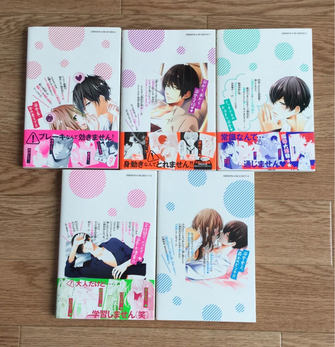 Paypayフリマ 三神先生の愛し方 1 5巻セット 1 2 3 4 5 相川ヒロ Paypayフリマ 三神先生の愛し方 1 5巻セット 1 2 3 4 5 相川ヒロ