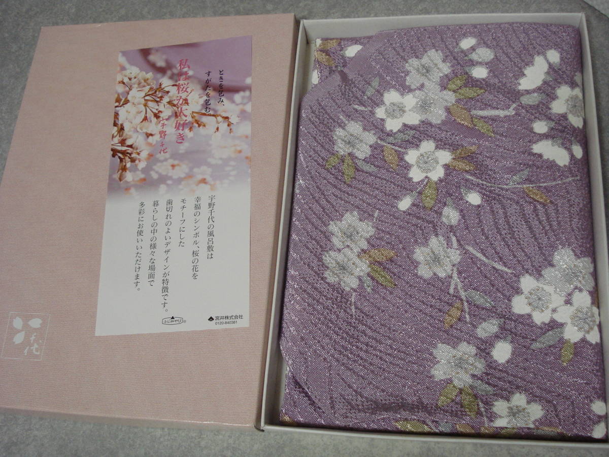 * Uno Chiyo rayon furoshiki * light purple light .... Sakura ....