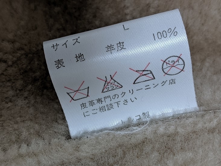 【送料無料】あ595　リツコシラハマ　リアルムートン　羊革　毛皮　レザー　コート　大きいサイズ　オーバーサイズ　ムートンコート_画像3