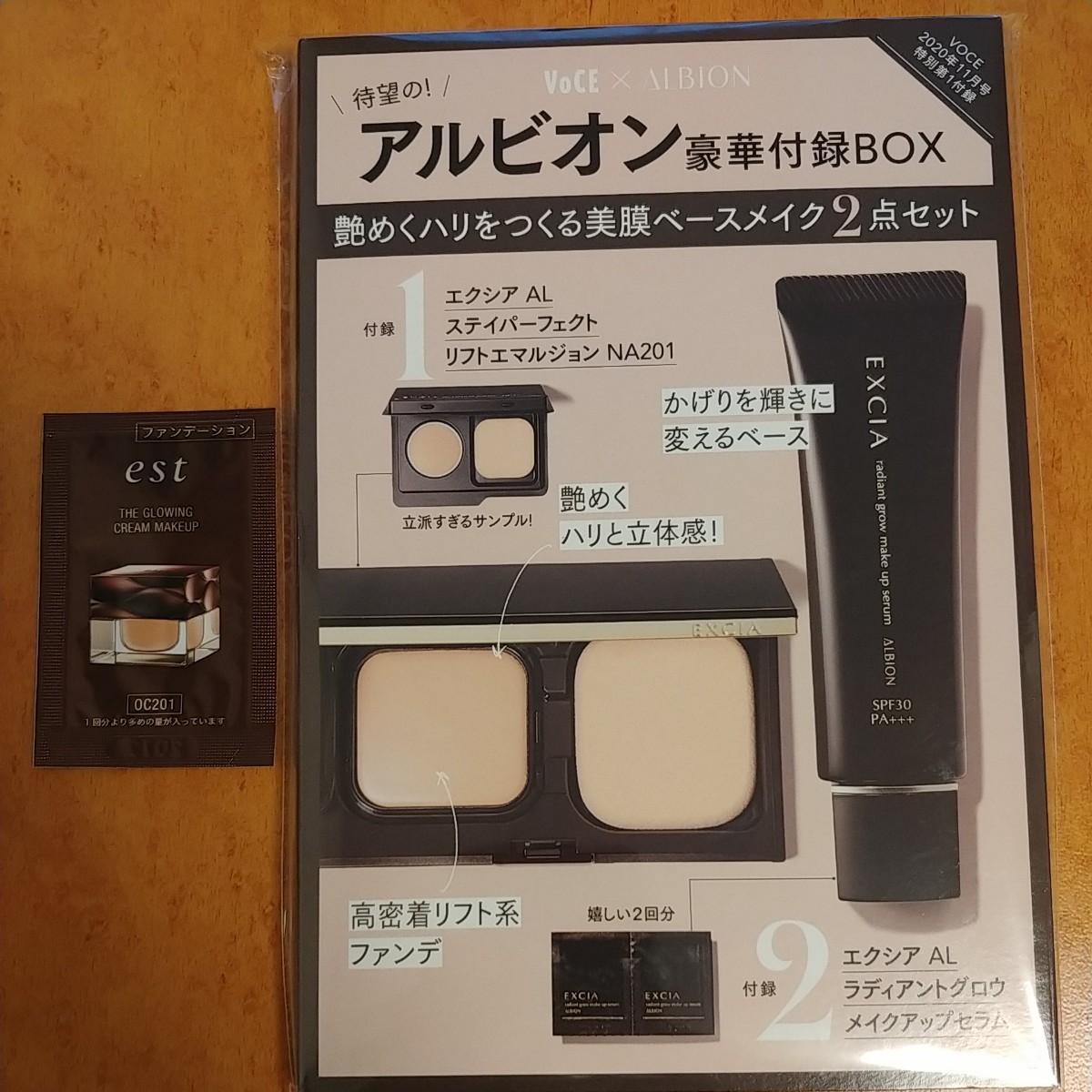 未開封「ALBION アルビオン 艶めくハリをつくる美膜ベースメイク2点セット」 通販 ☆専用☆ 未開封「ALBION 艶めくハリをつくる美膜ベースメイク2点セット」