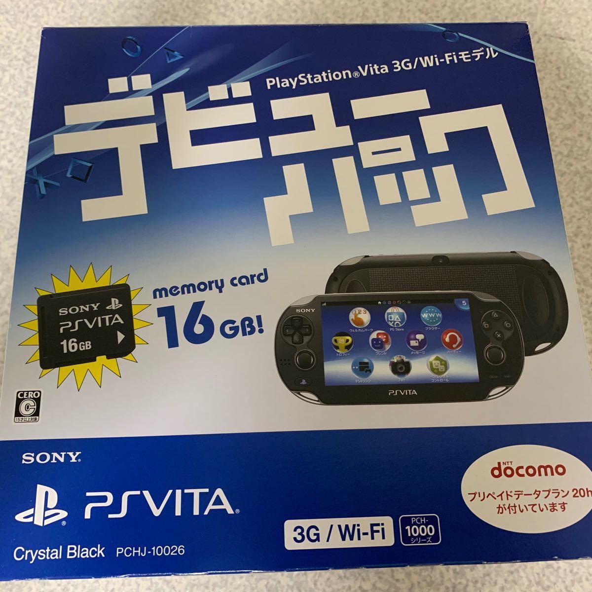 本体　PlayStation Vita 3G/Wi-Fiモデル デビューパック