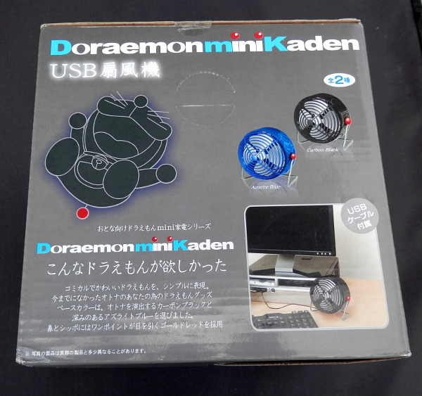 ドラえもん ミニ家電 Black Carbon Usb扇風機 カーボン ブラック 卓上扇風機 奥行き 横 箱 約17cm 縦 国産 Usb扇風機 ドラえもん ミニ家電 Black Carbon Usb扇風機 カーボン ブラック 卓上扇風機 奥行き 横 箱 約17cm 縦 国産 Usb扇風機