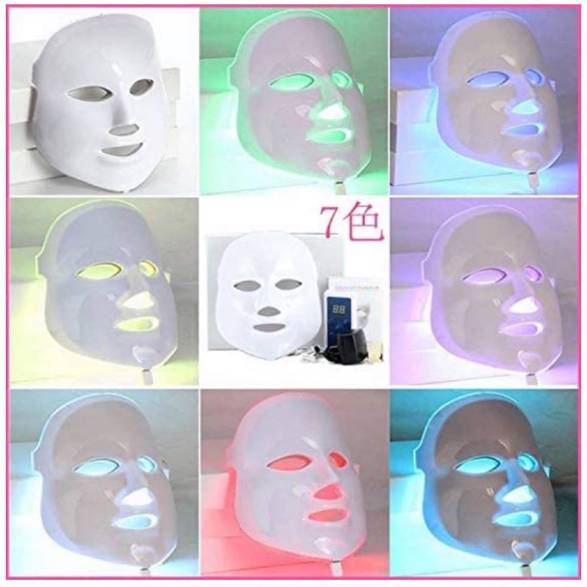 美肌コラーゲンマシン 7色LED光エステ美顔器  USB充電式