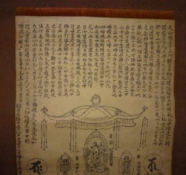 稀少 アンティーク 谷汲山 華厳寺 西国三十三所 観音菩薩 霊場 梵字 梵語 仏画 紙本 掛軸 仏像 仏教 寺院 絵画 日本画 書 書道 古美術_画像5