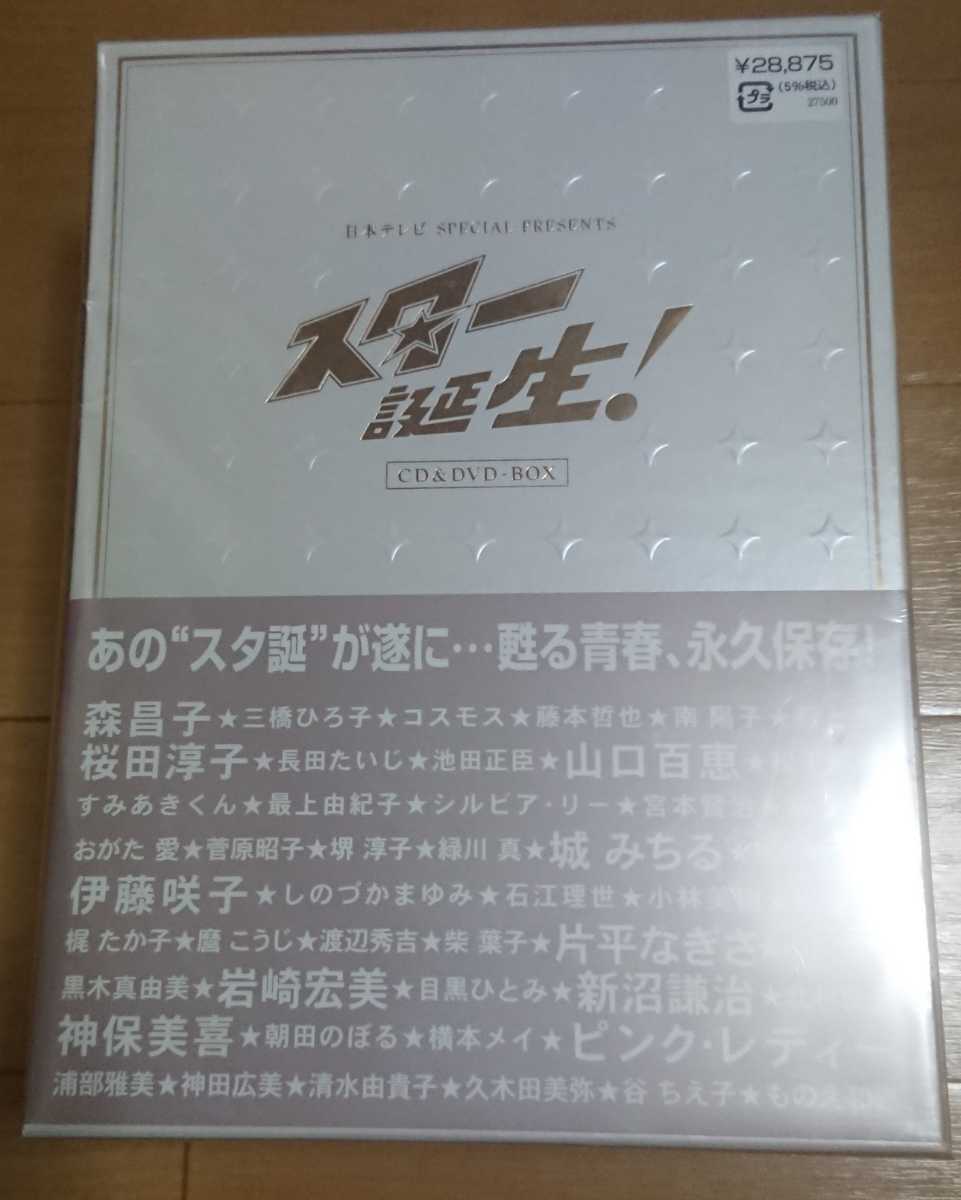 [ records out of production the first times limitation record new goods ][ Japan tv SPECIAL PRESENTS Star birth CD+DVD BOX]* Yamaguchi Momoe * Sakura rice field ..* Ishino Mako *