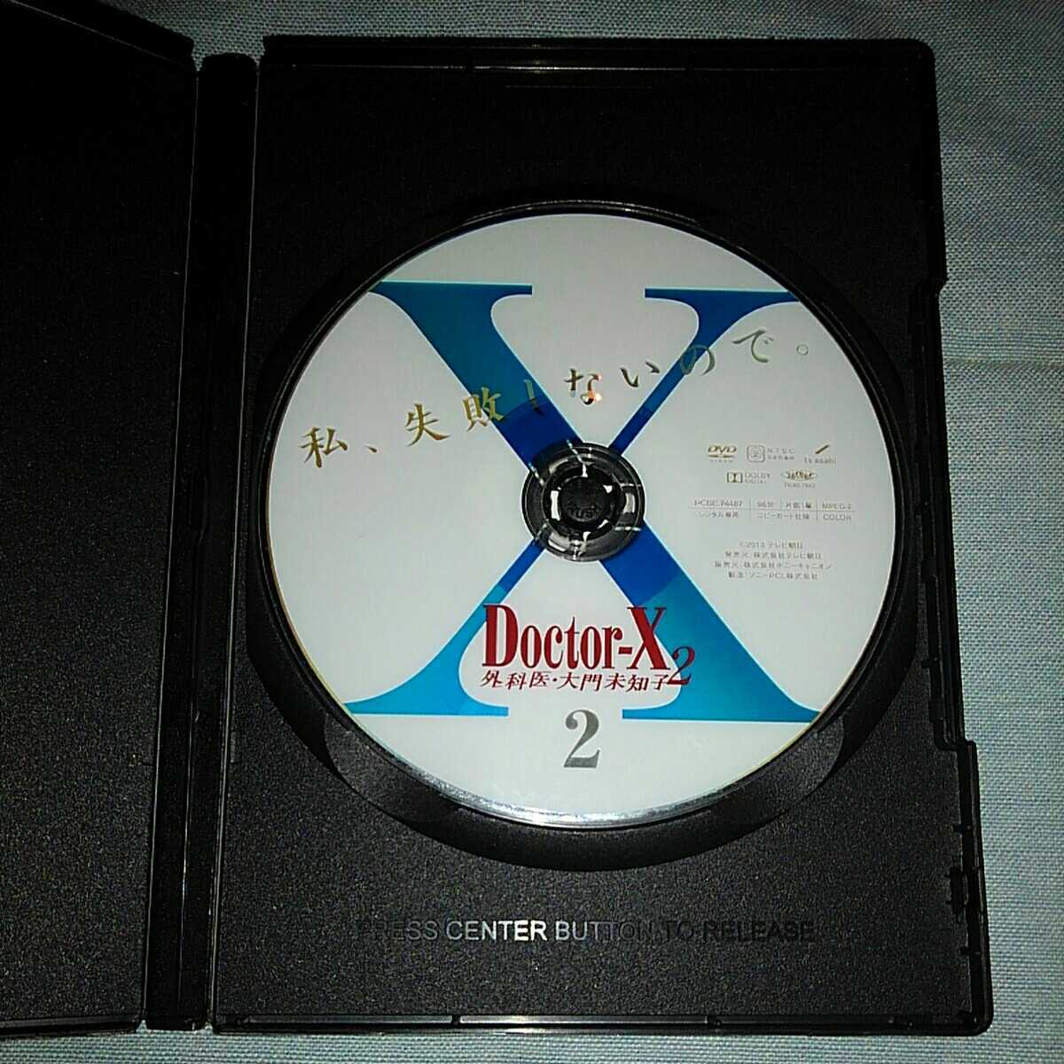 Doctor-X DVD レンタル落ち　シーズン2 VOl.2 外科医・大門未知子_画像3