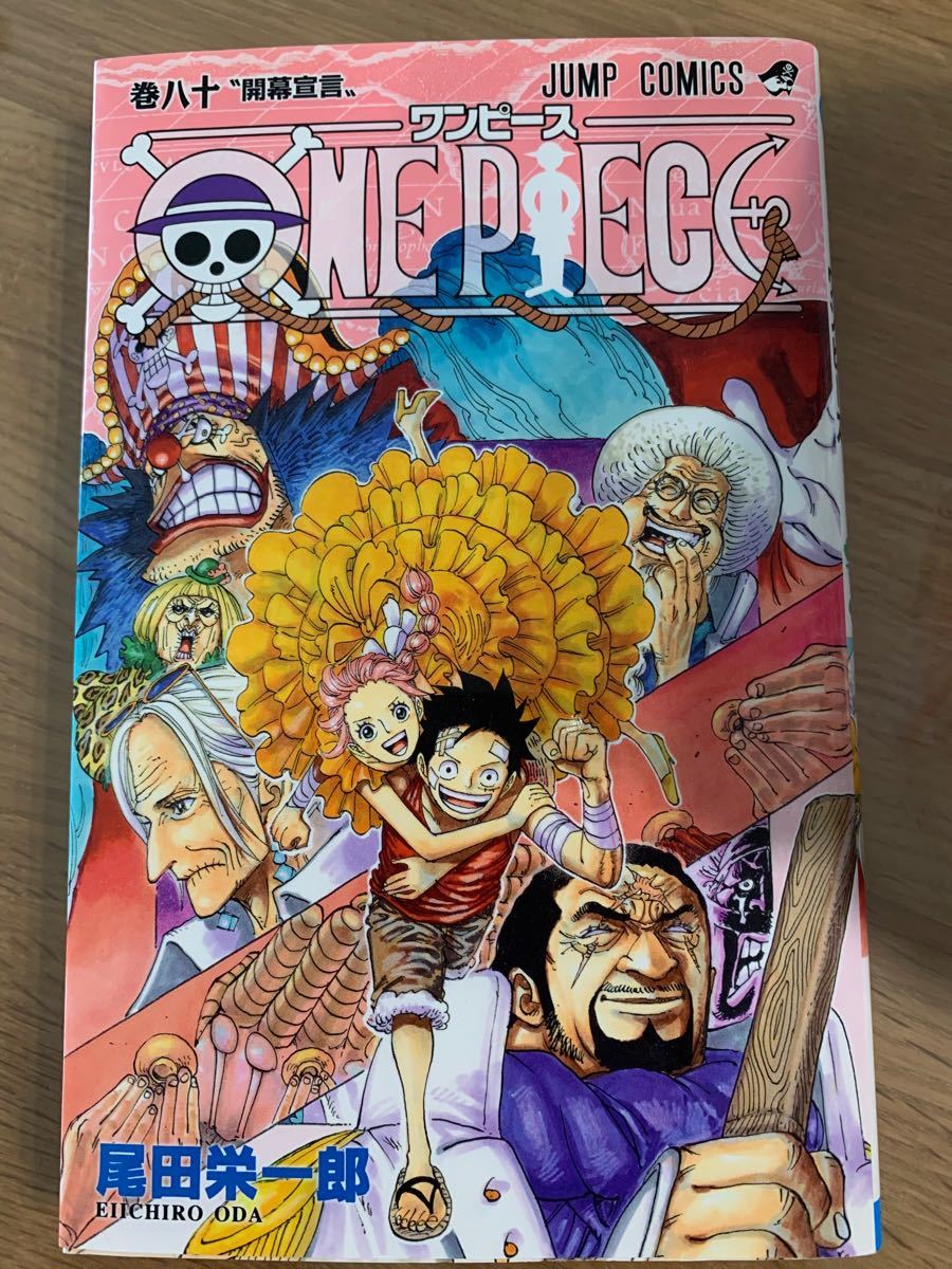 Paypayフリマ One Piece 80巻