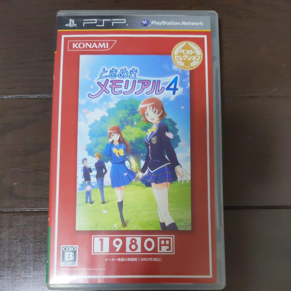 PSP ときめきメモリアル4｜PayPayフリマ