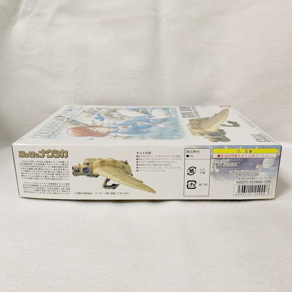 < unused >1/72 manner. .. gun sip[ Kaze no Tani no Naushika ]03* plastic model * box. height approximately 25cm(b6