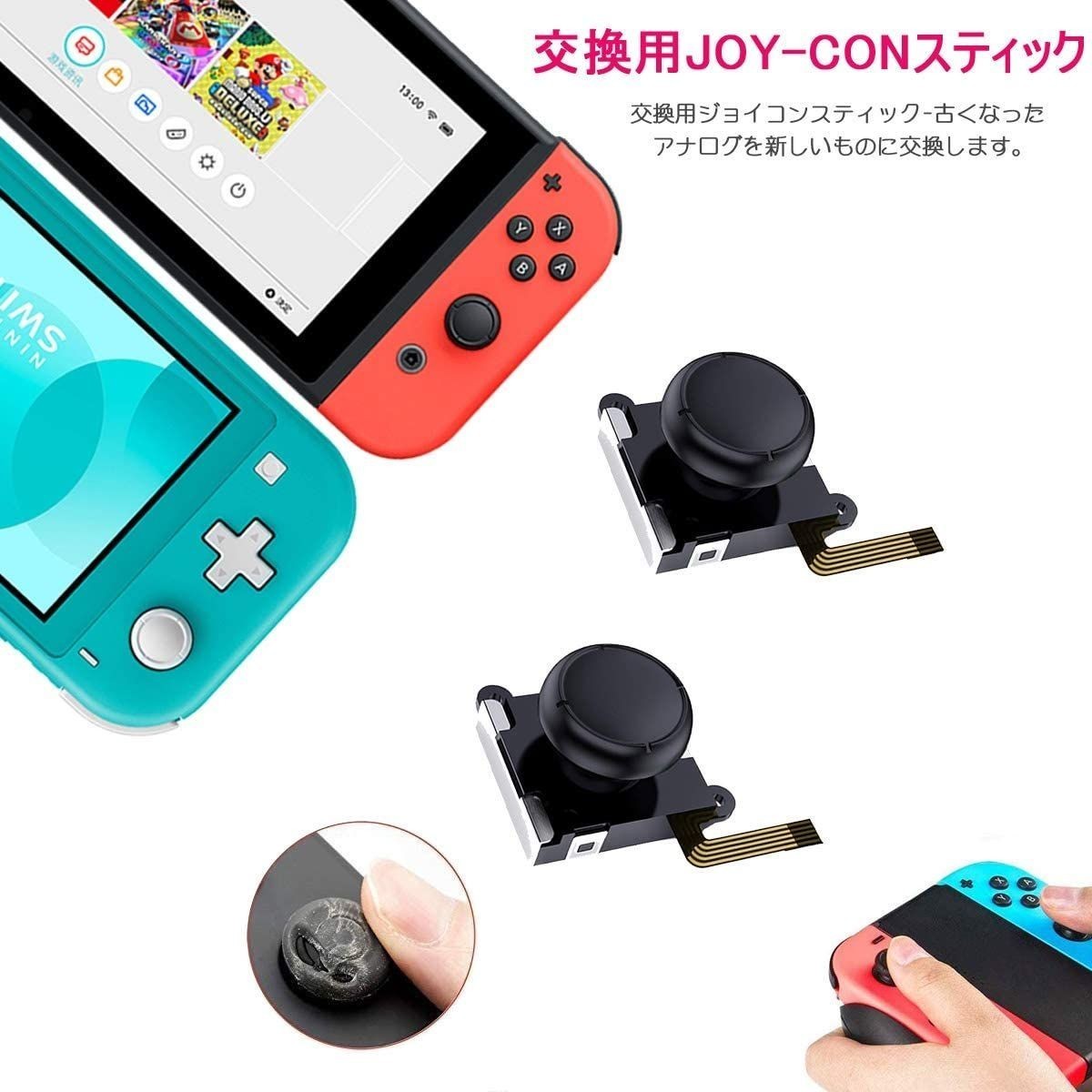 ジョイコン修理 精密ドライバーセット for Nintendo Switch