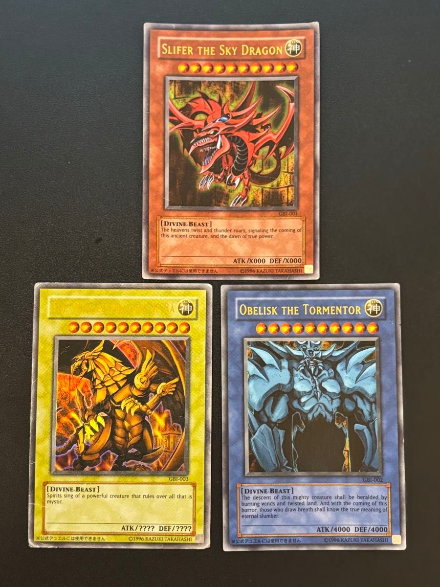 遊戯王 神のカード GBI 遊戯王 三幻神 GBIシク|Yahoo!フリマ(旧PayPayフリマ)