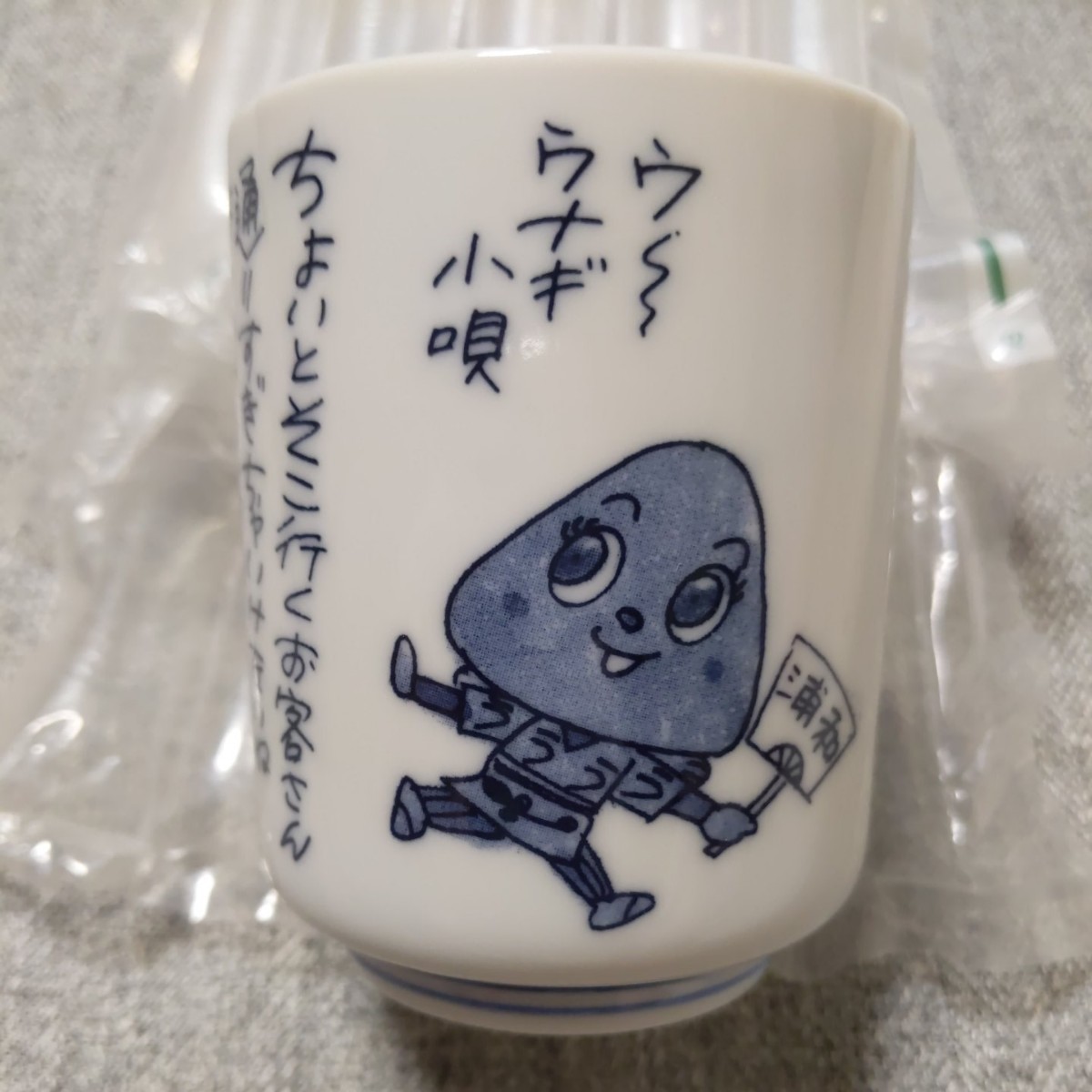 浦和うなこちゃん 公式タンブラー 浦和うなこちゃん 公式タンブラー