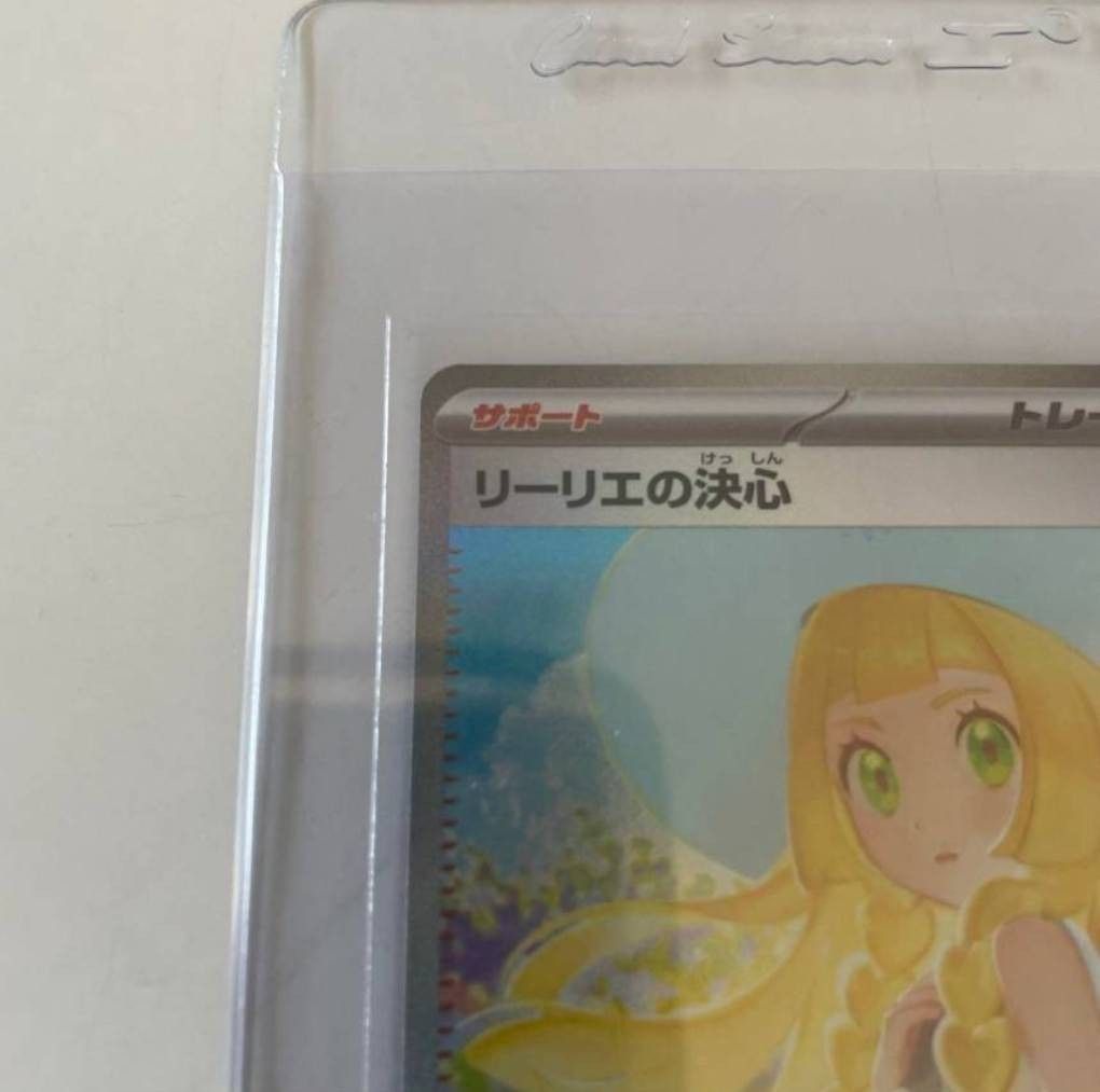 リーリエの決心　sar 開封後即スリーブ保管 ポケモンカード リーリエの決心 091/063 SAR｜トレファクONLINE