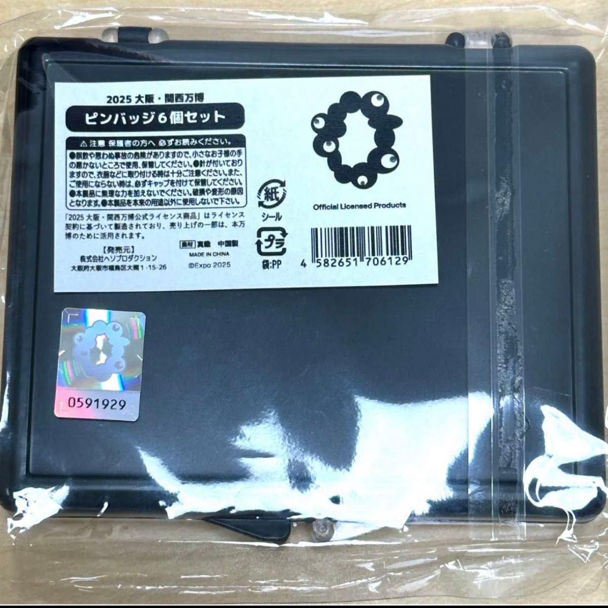 新品】ミャクミャク ピンバッジ 6個セット ケース付き 大阪関西